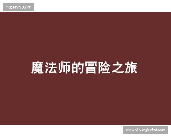 露娜的星光奇缘：奇幻世界中的魔法冒险之旅